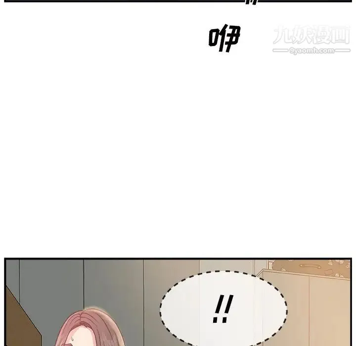 主播小姐 - 第7话 - page 34