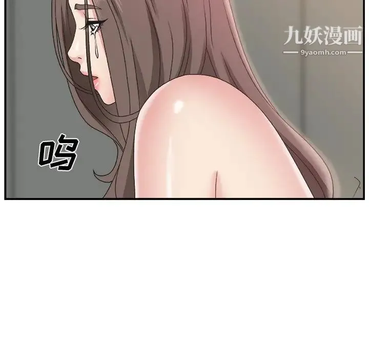 主播小姐 - 第7话 - page 41