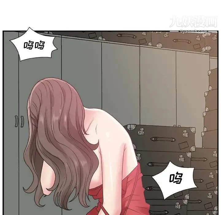 主播小姐 - 第7话 - page 42