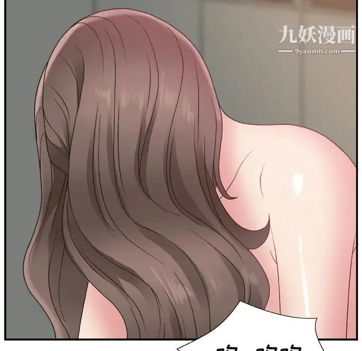 主播小姐 - 第7话 - page 44