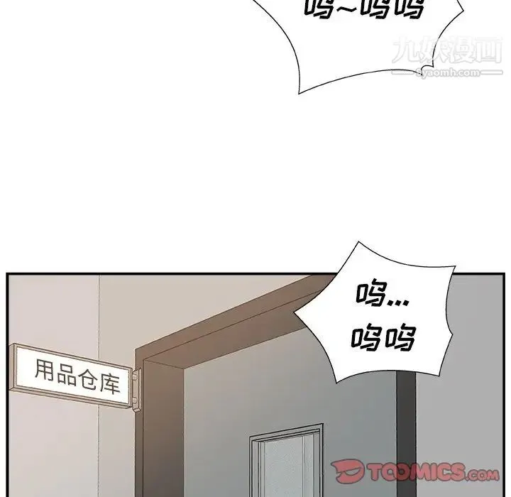 主播小姐 - 第7话 - page 45