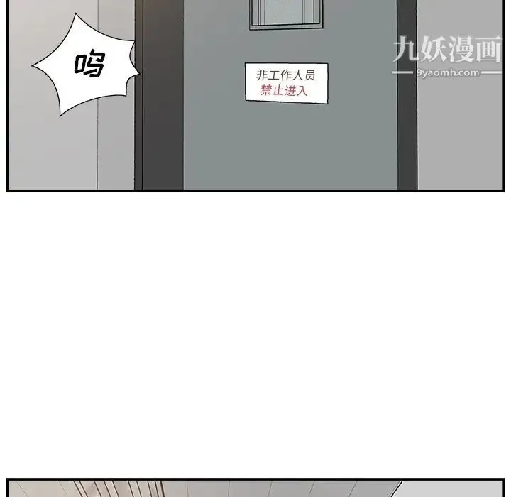 主播小姐 - 第7话 - page 46