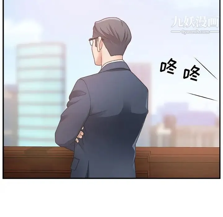 主播小姐 - 第7话 - page 52