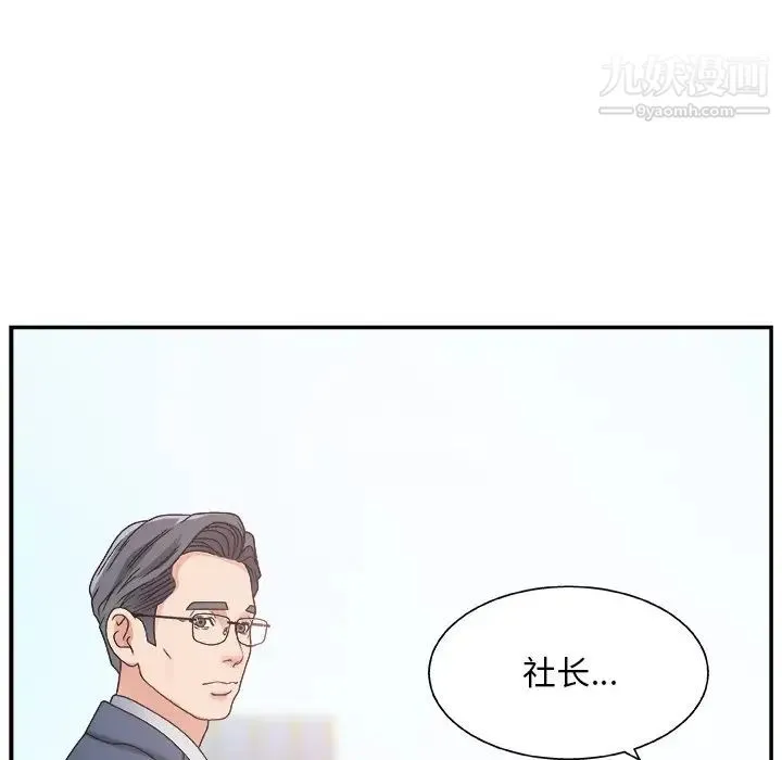 主播小姐 - 第7话 - page 53