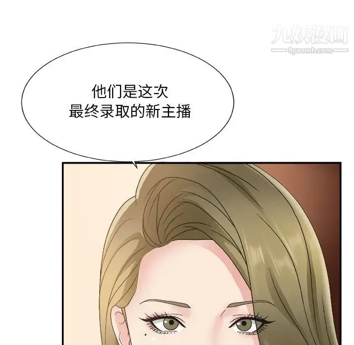主播小姐 - 第7话 - page 56