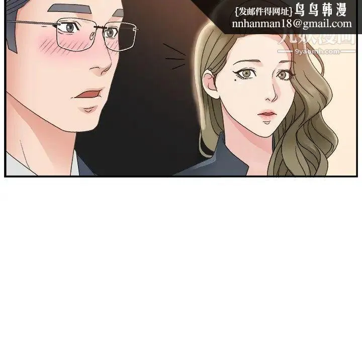 主播小姐 - 第7话 - page 64