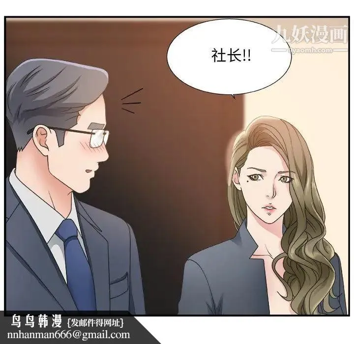 主播小姐 - 第7话 - page 65