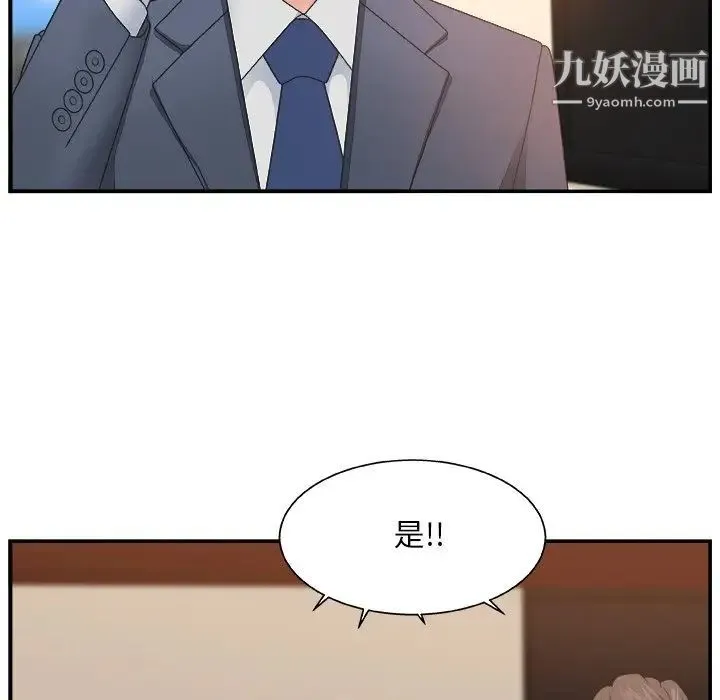 主播小姐 - 第7话 - page 67