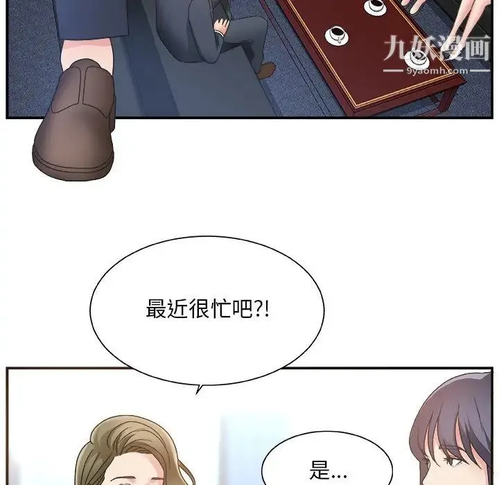 主播小姐 - 第7话 - page 71