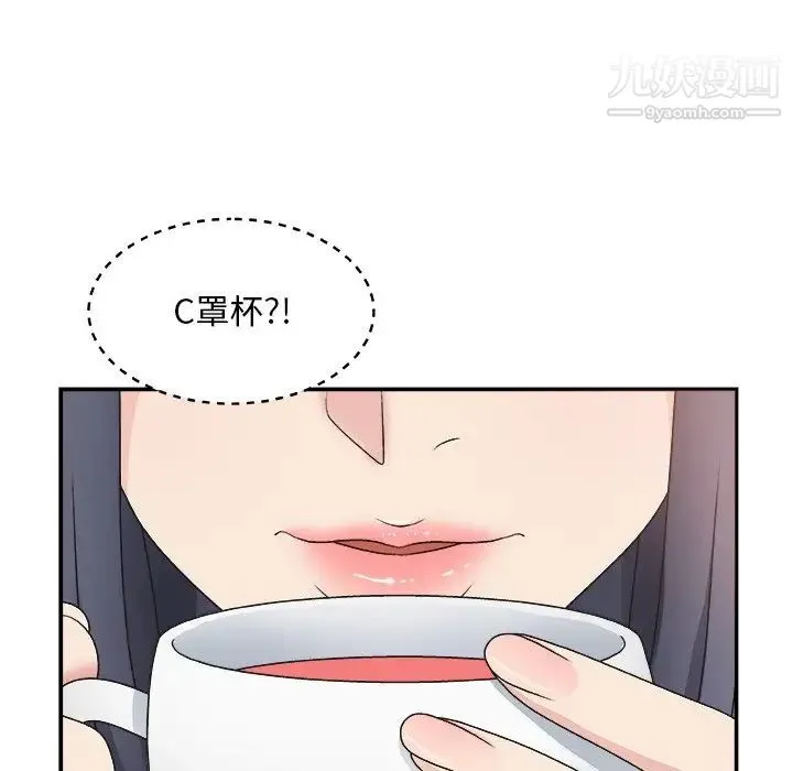 主播小姐 - 第7话 - page 74