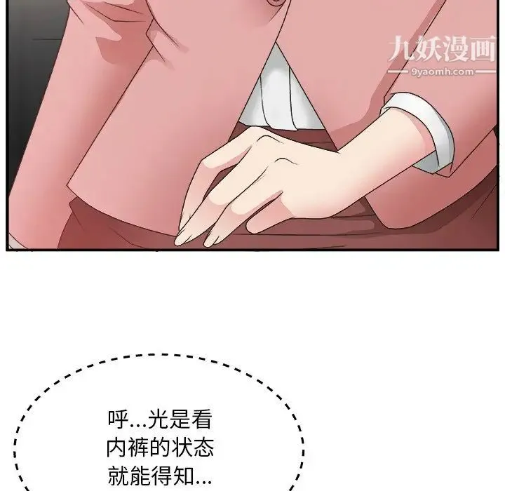 主播小姐 - 第7话 - page 77