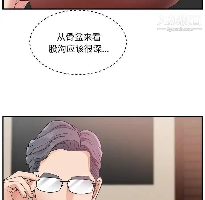 主播小姐 - 第7话 - page 80