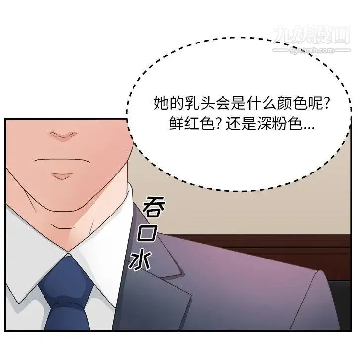 主播小姐 - 第7话 - page 83