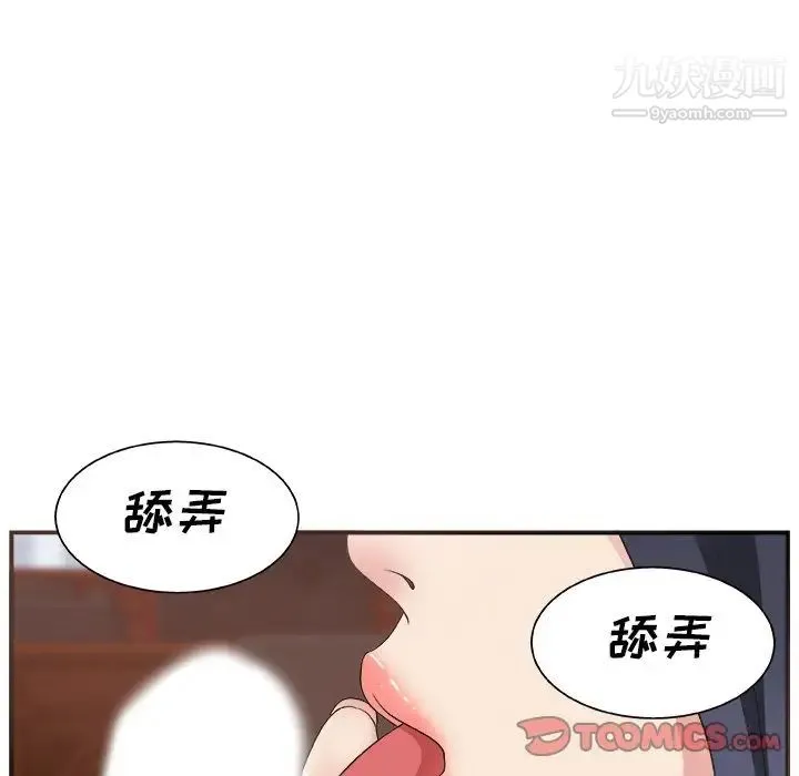 主播小姐 - 第7话 - page 87