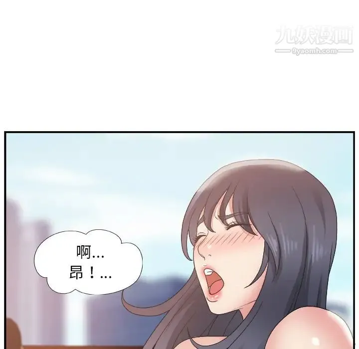 主播小姐 - 第7话 - page 93