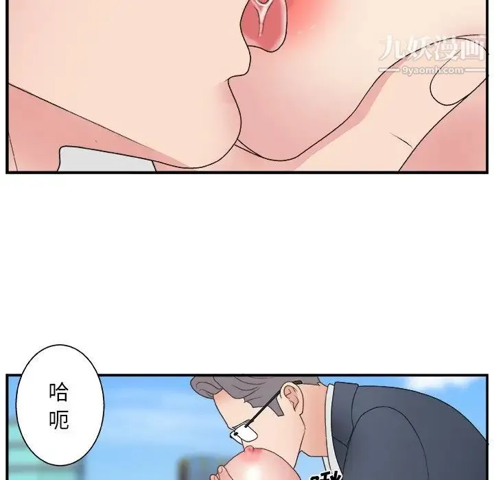 主播小姐 - 第7话 - page 97