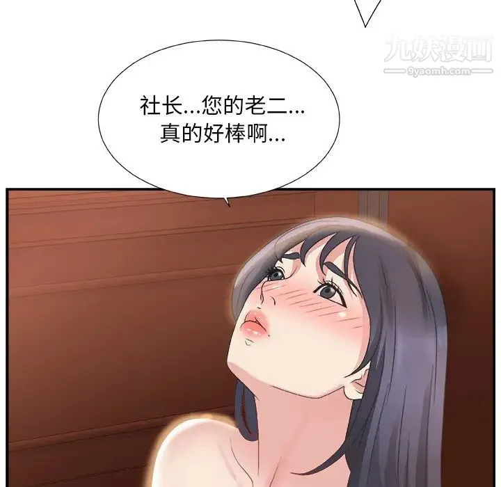 主播小姐 - 第7话 - page 103
