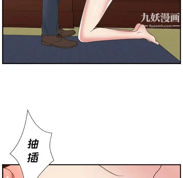 主播小姐 - 第7话 - page 106