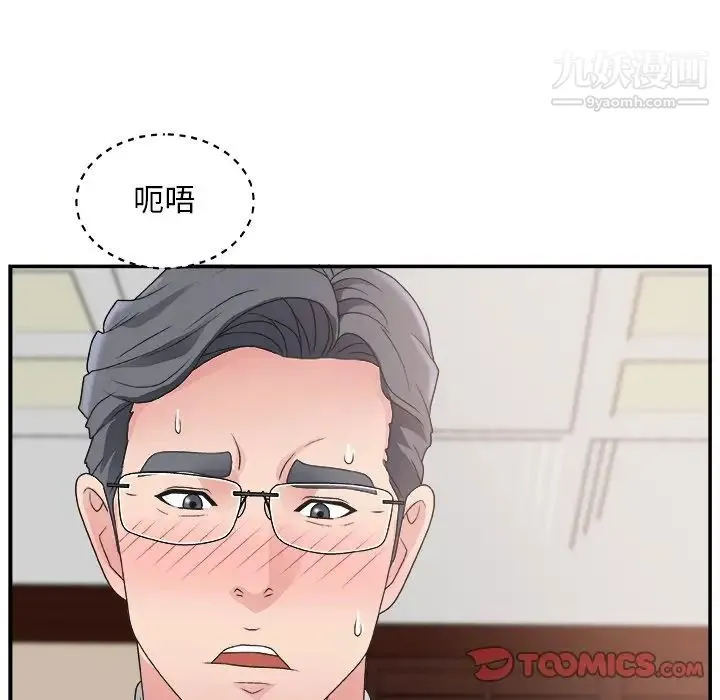 主播小姐 - 第7话 - page 108