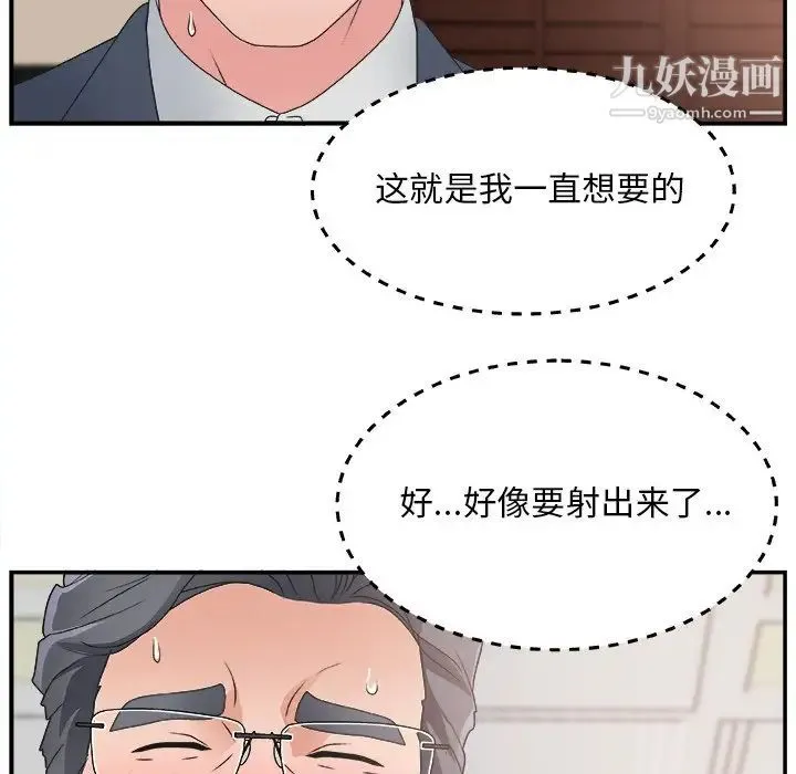 主播小姐 - 第7话 - page 109
