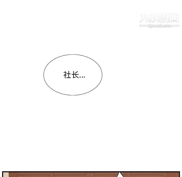 主播小姐 - 第7话 - page 111