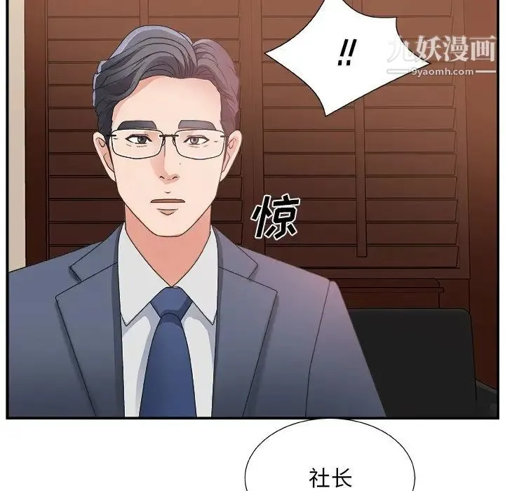主播小姐 - 第7话 - page 112