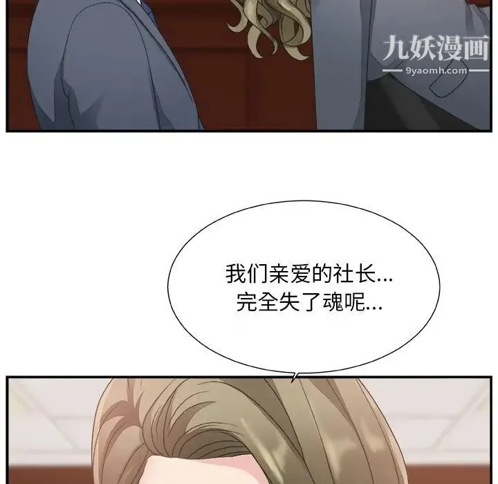 主播小姐 - 第7话 - page 114