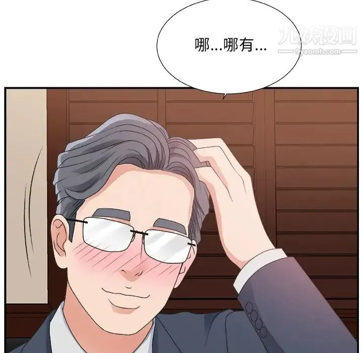 主播小姐 - 第7话 - page 116