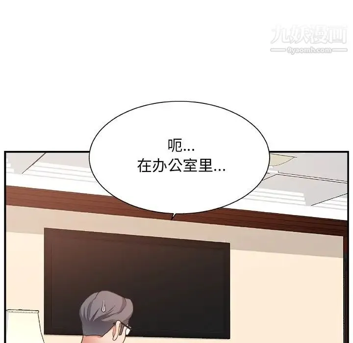 主播小姐 - 第7话 - page 121