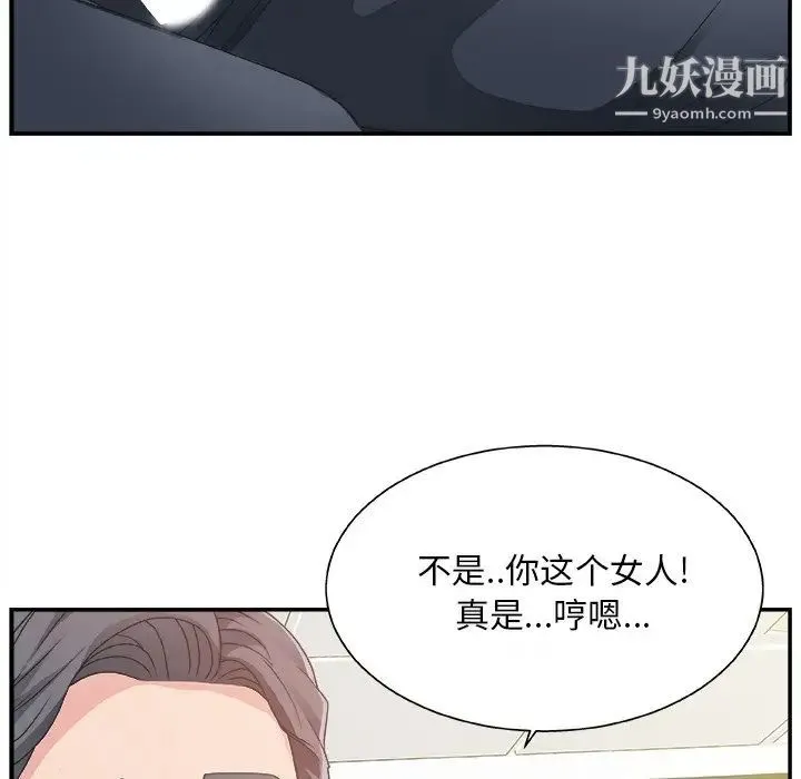主播小姐 - 第7话 - page 124