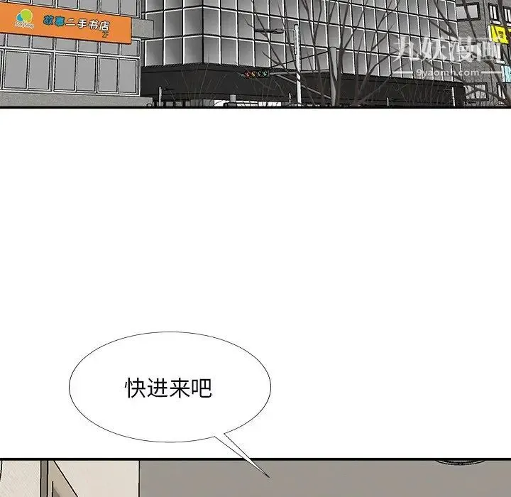 主播小姐 - 第73话 - page 5