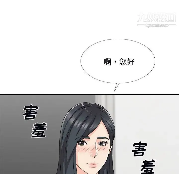 主播小姐 - 第73话 - page 8
