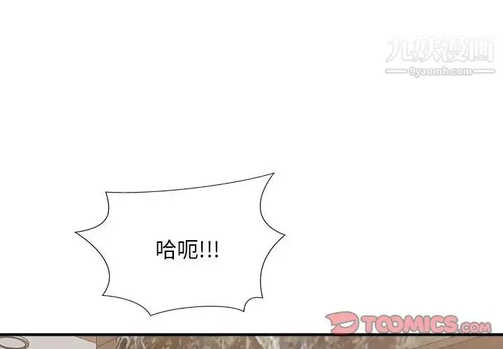 主播小姐 - 第80话 - page 3
