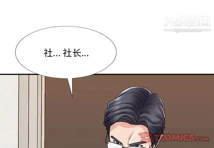 主播小姐 - 第82话 - page 3