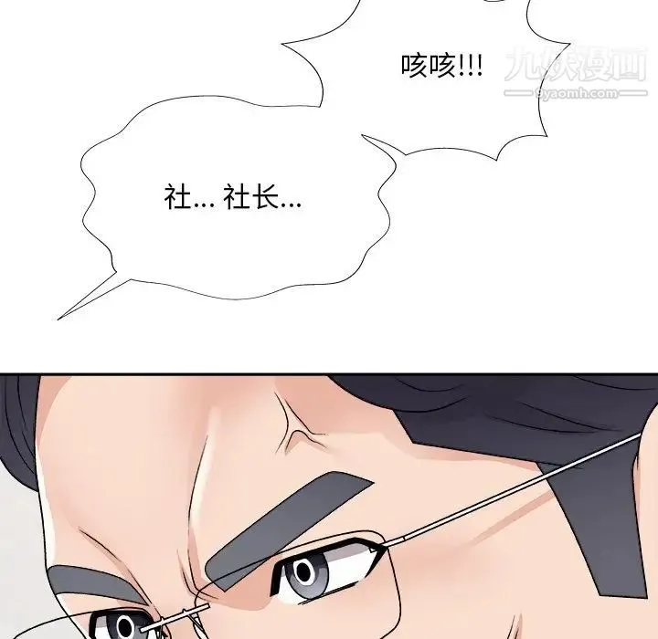 主播小姐 - 第82话 - page 8