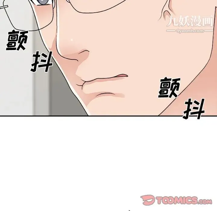 主播小姐 - 第82话 - page 9