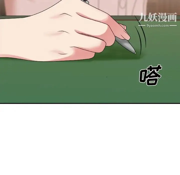 主播小姐 - 第48话 - page 6