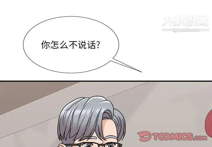 主播小姐 - 第89话 - page 3