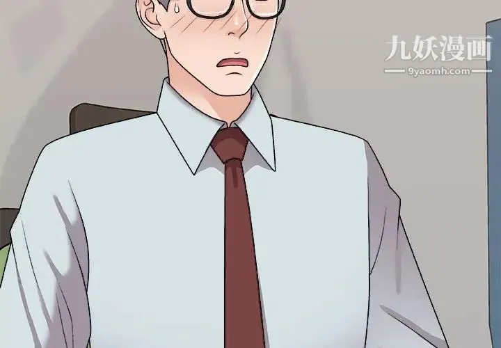 主播小姐 - 第89话 - page 4