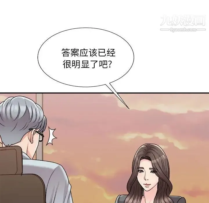主播小姐 - 第89话 - page 8