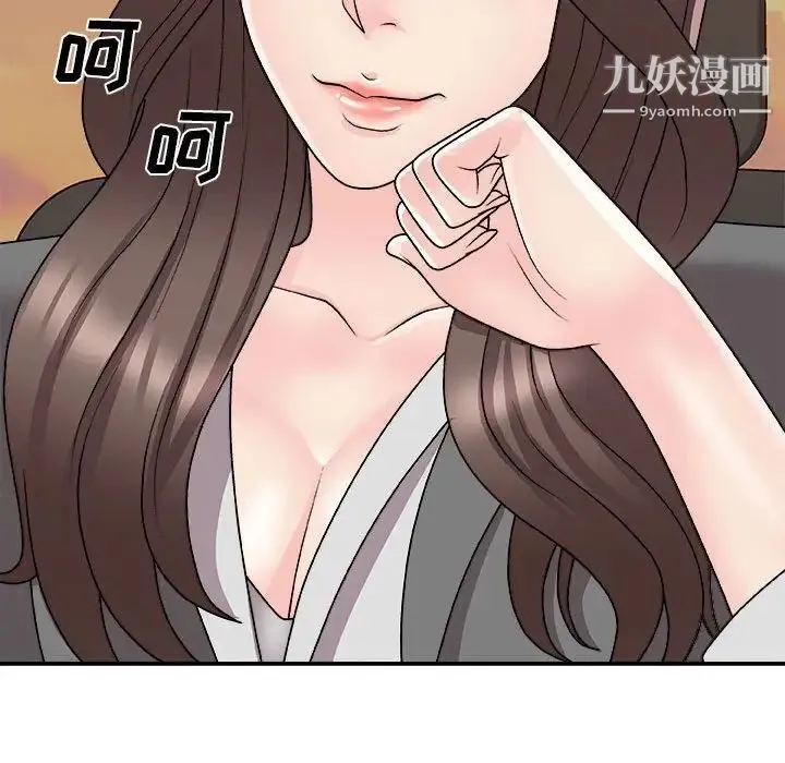 主播小姐 - 第89话 - page 14