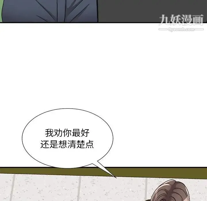 主播小姐 - 第89话 - page 17