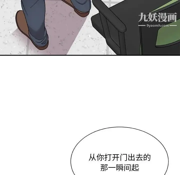 主播小姐 - 第89话 - page 20