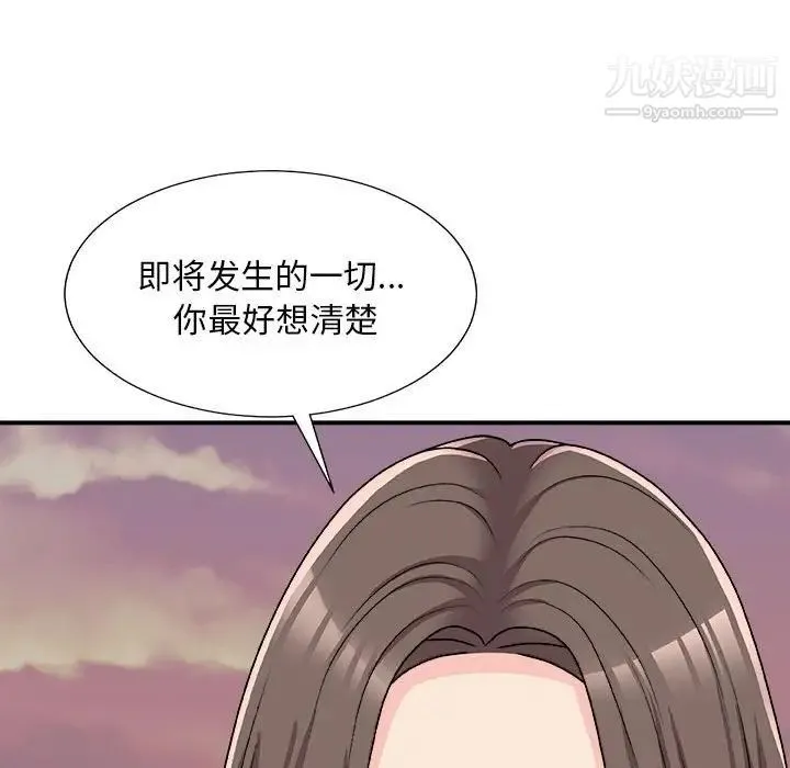 主播小姐 - 第89话 - page 23