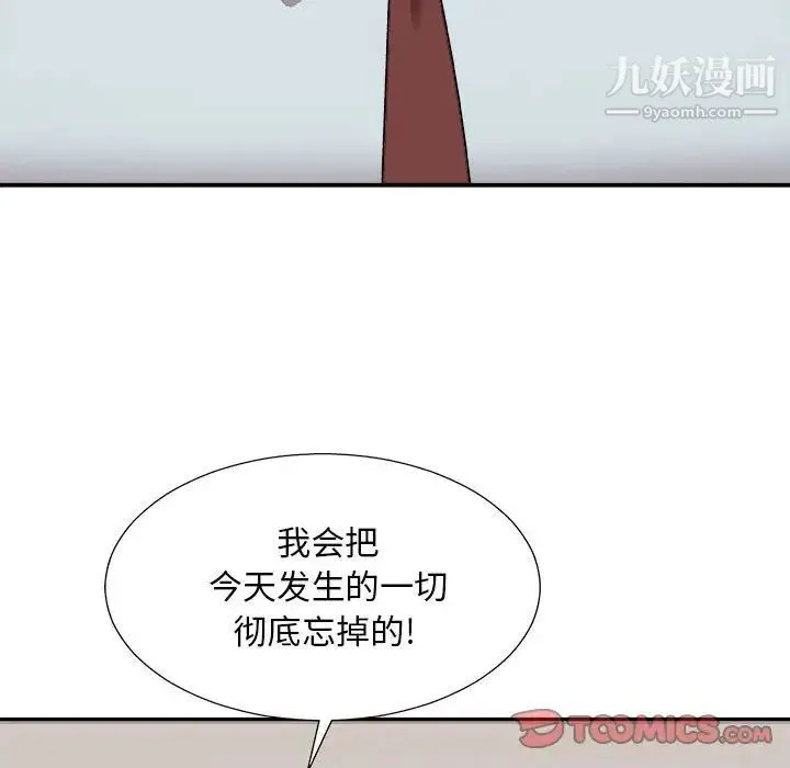 主播小姐 - 第89话 - page 27