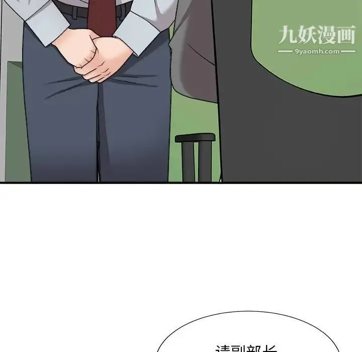 主播小姐 - 第89话 - page 29