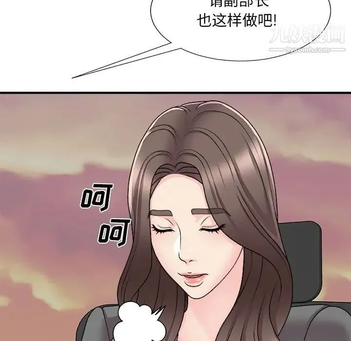 主播小姐 - 第89话 - page 30