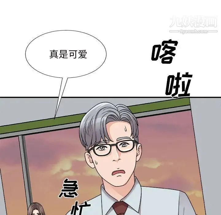 主播小姐 - 第89话 - page 32