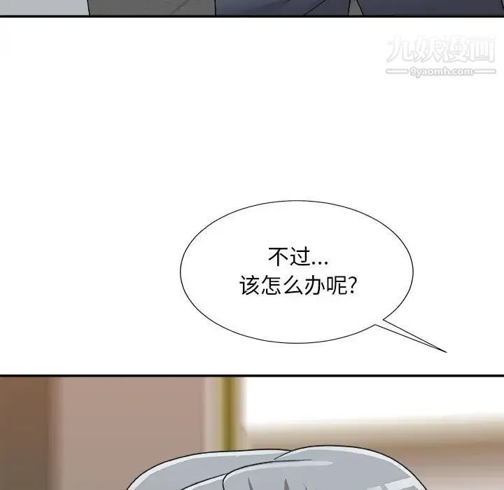 主播小姐 - 第89话 - page 34