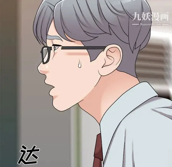 主播小姐 - 第89话 - page 35